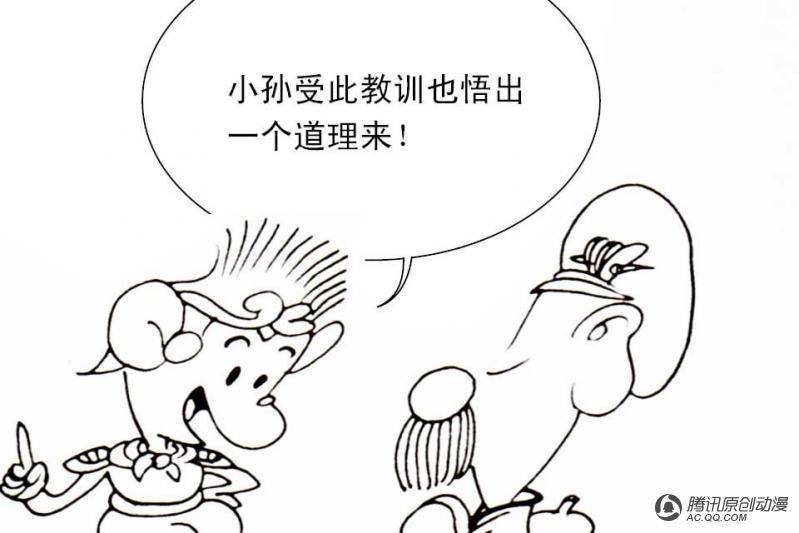 第12话（4）