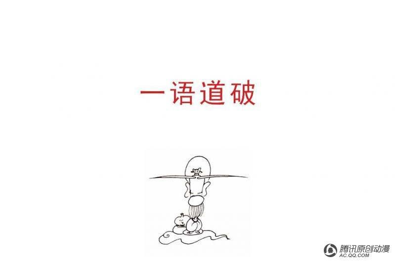 第12话（4）