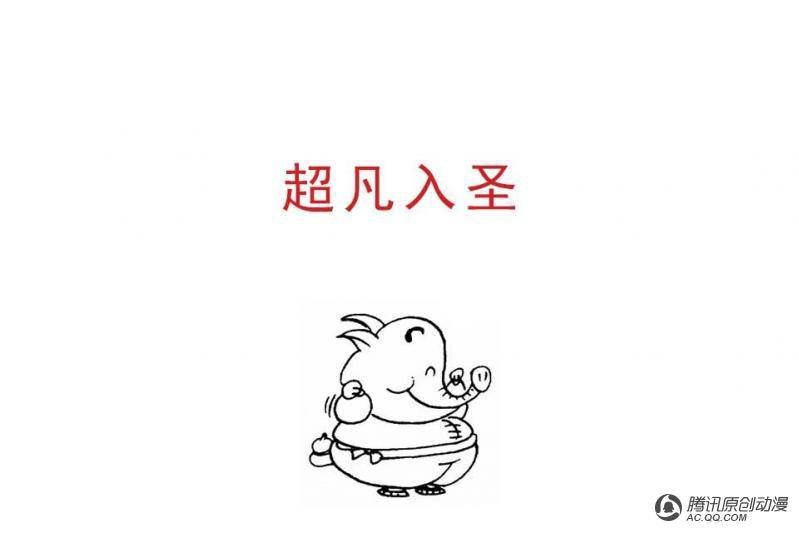 第12话（4）