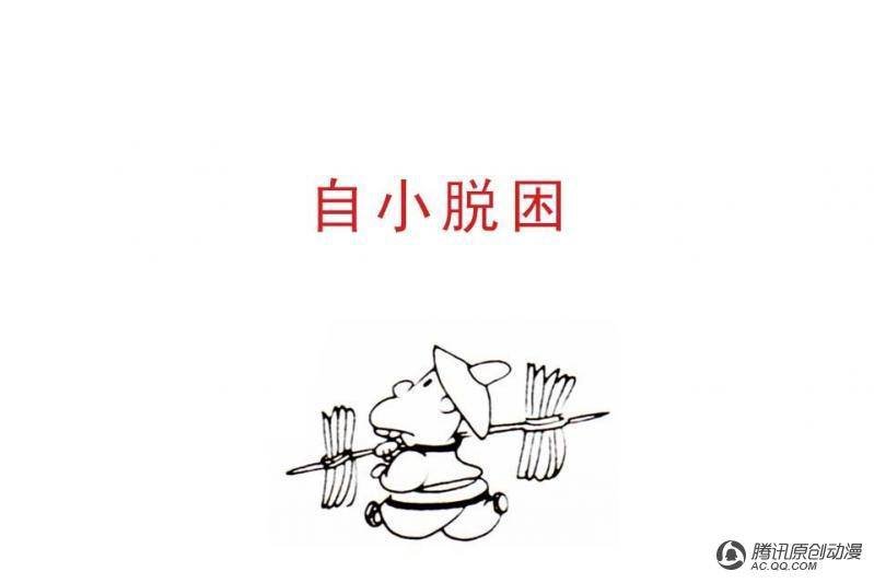 第12话（4）