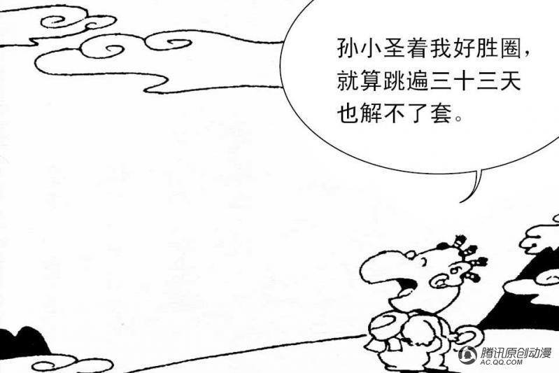 第12话（4）
