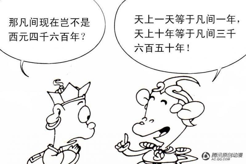 第2话（1）