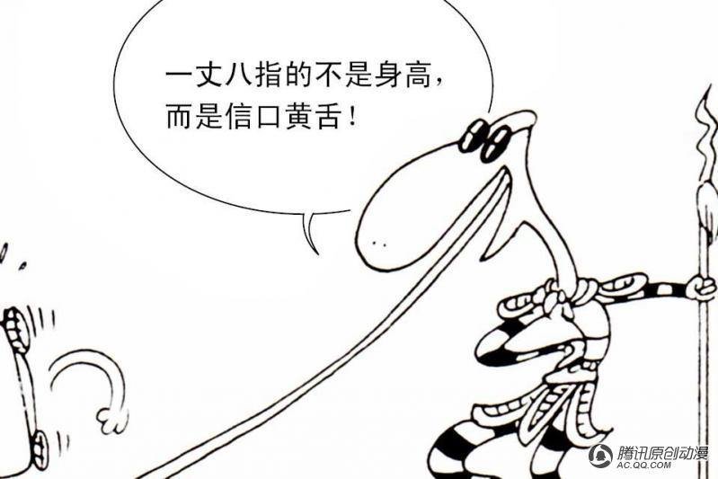 第13话（2）