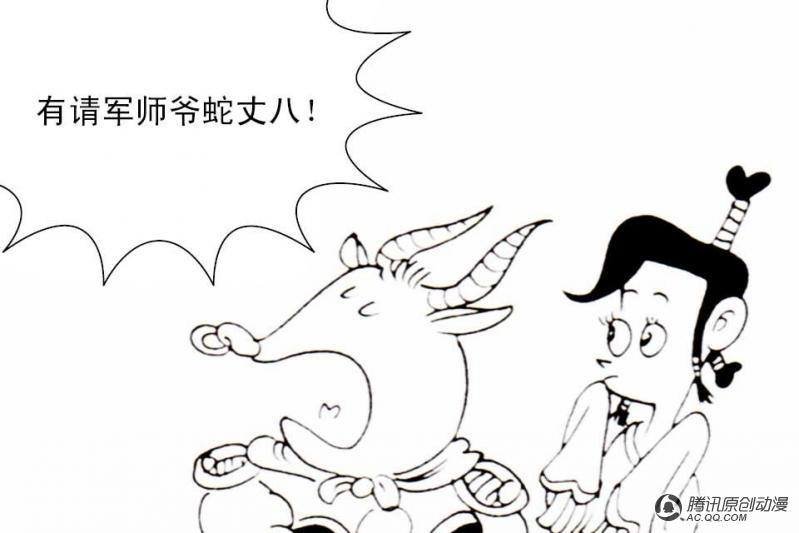 第13话（2）