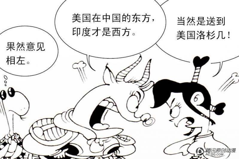 第13话（2）