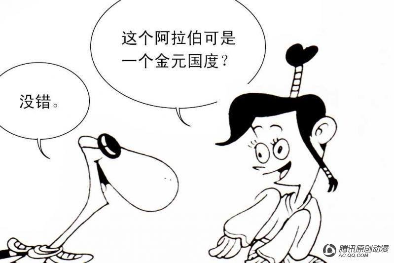 第13话（2）