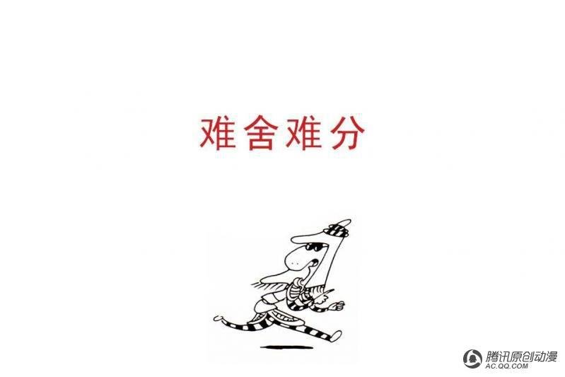 第13话（2）