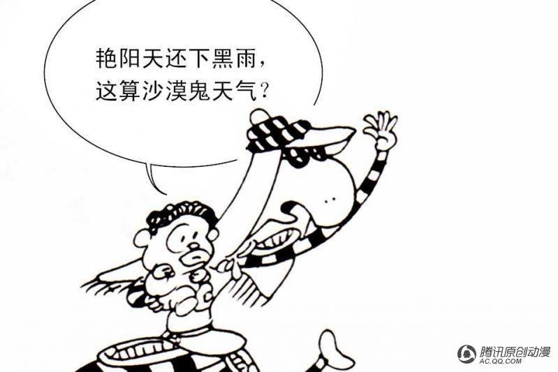 第13话（2）