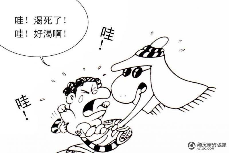 第13话（2）