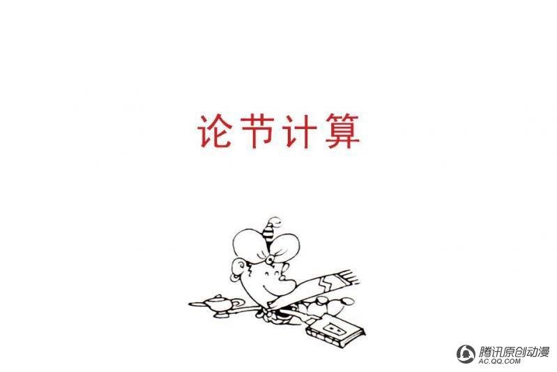 第14话（1）