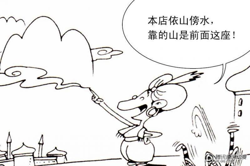 第14话（2）