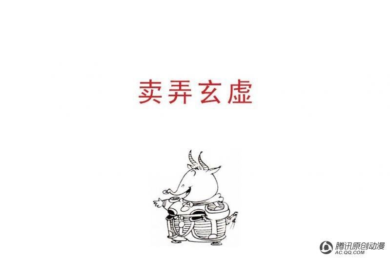 第14话（2）