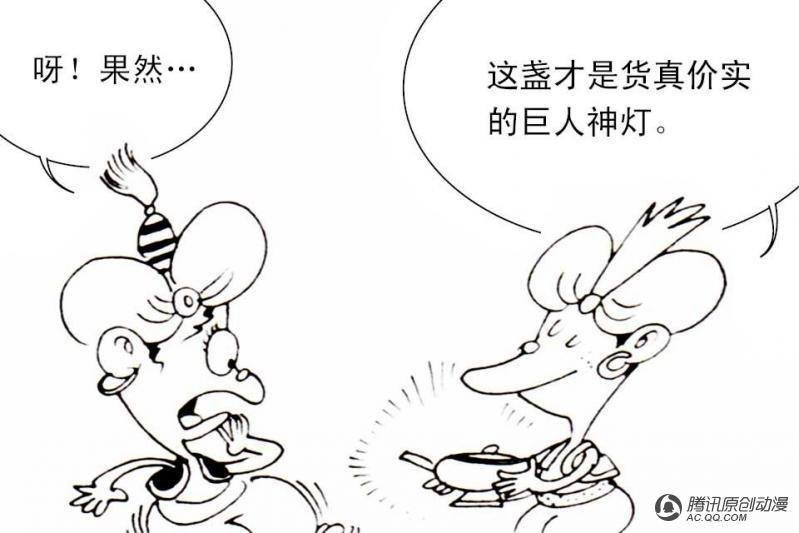 第14话（2）