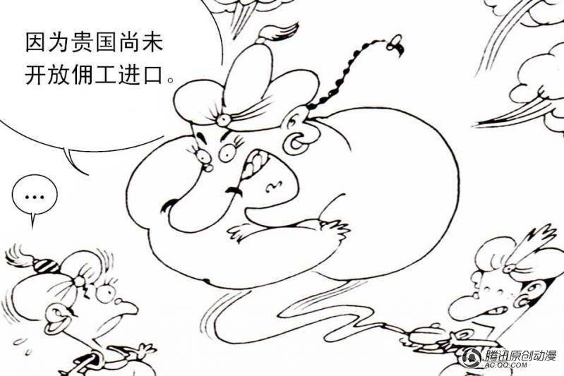 第14话（2）