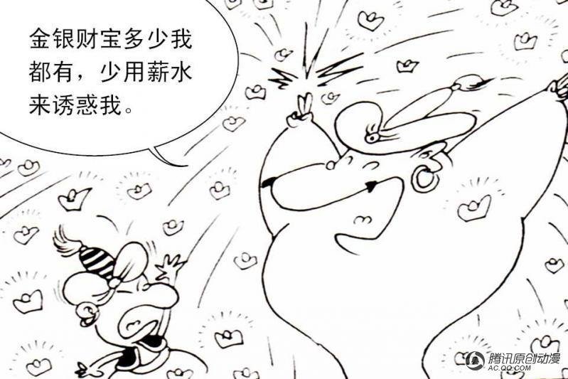 第14话（2）