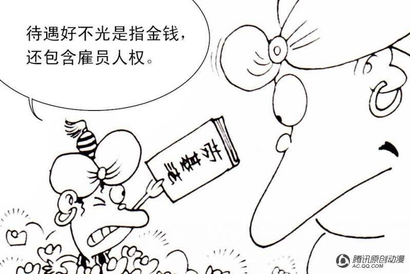 第14话（2）