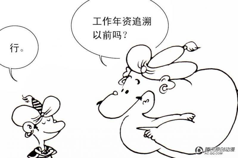 第14话（2）
