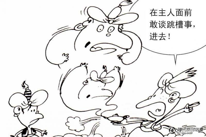 第14话（2）