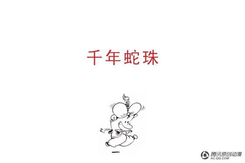 第14话（2）