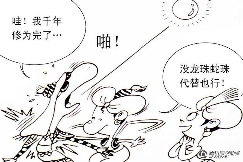 第14话（2）