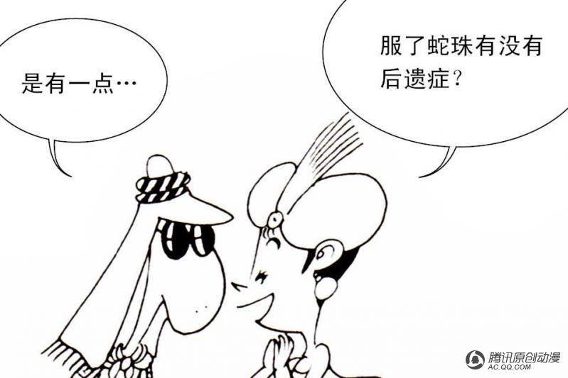 第14话（2）