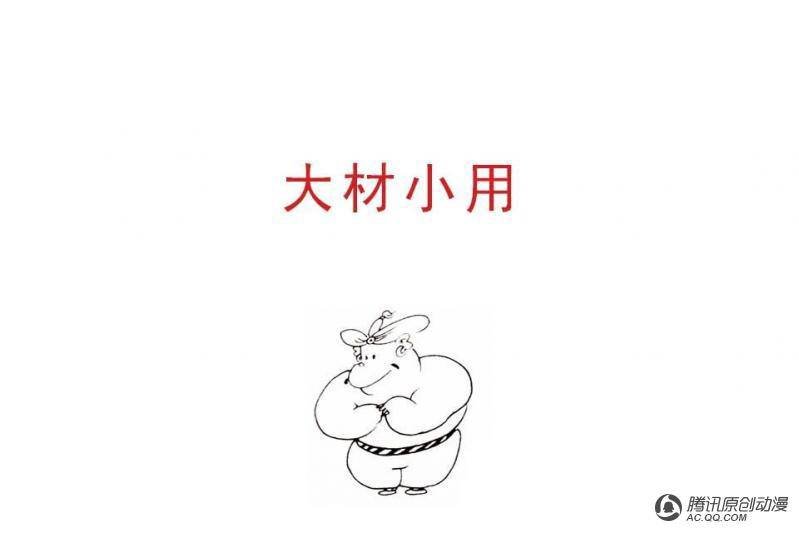 第14话（3）