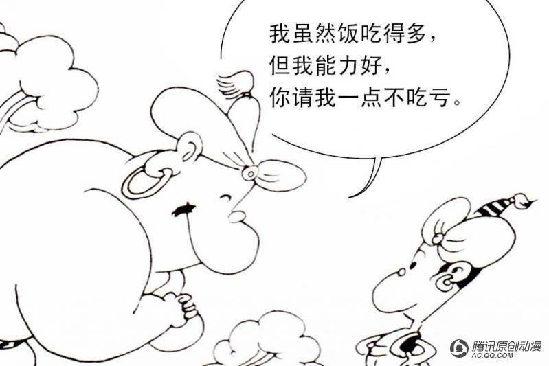 第14话（3）