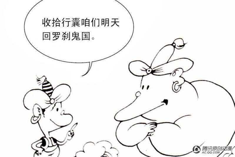 第14话（3）