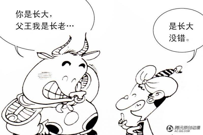 第14话（3）