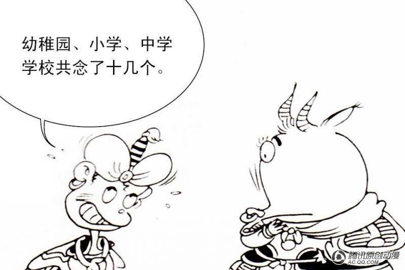 第14话（4）