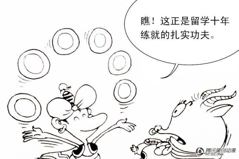 第14话（4）