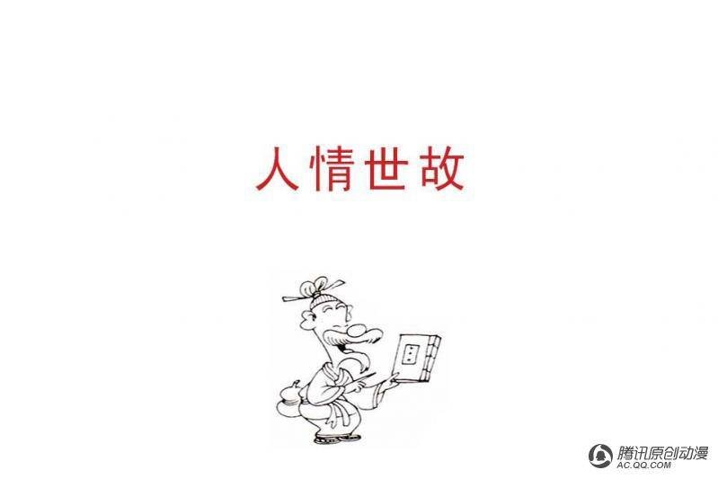 第16话（1）