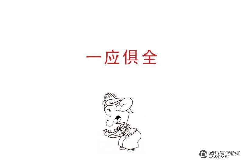 第16话（1）