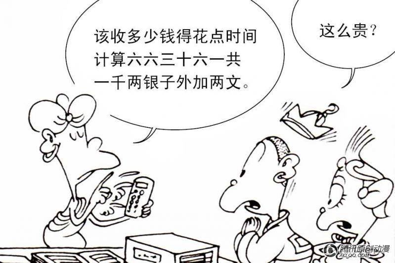 第16话（1）