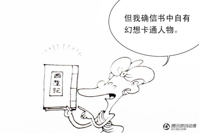 第16话（2）