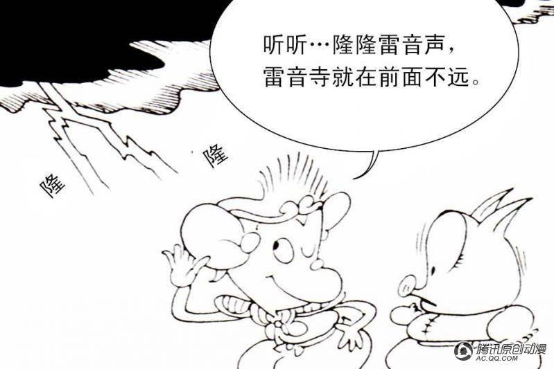 第16话（2）