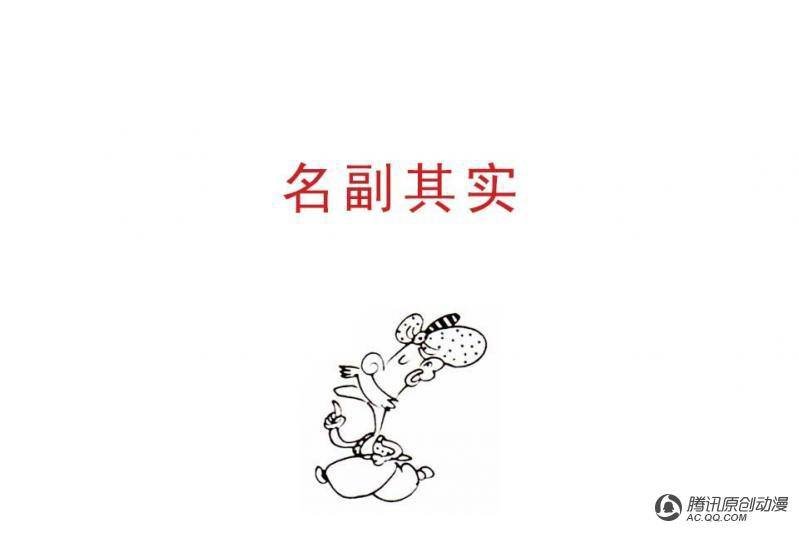第16话（2）