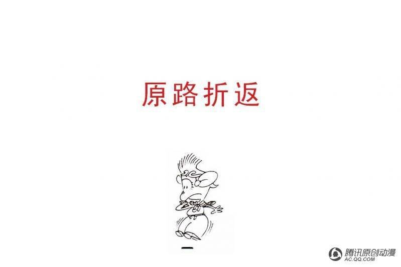 第16话（3）