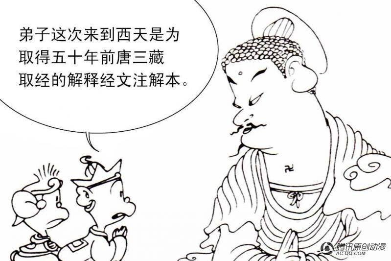 第16话（3）