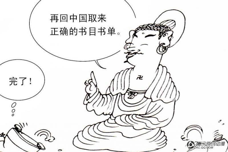 第16话（3）