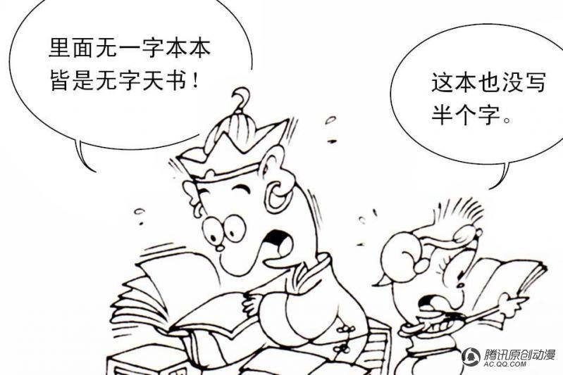 第16话（3）