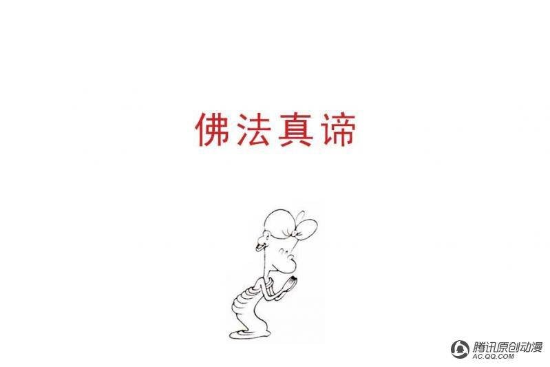 第16话（3）