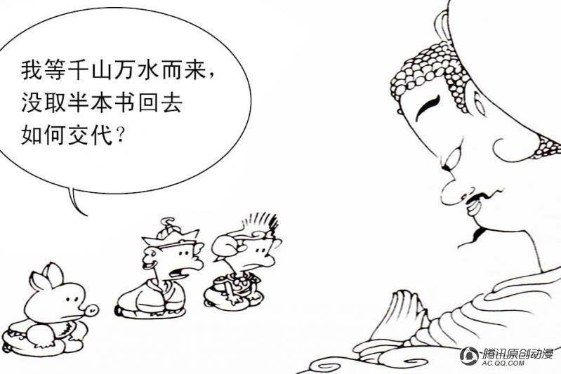 第16话（3）