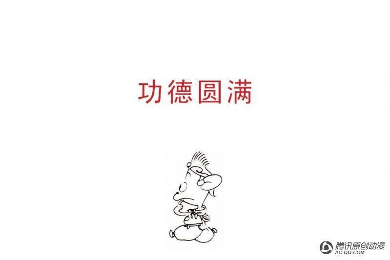 第16话（3）