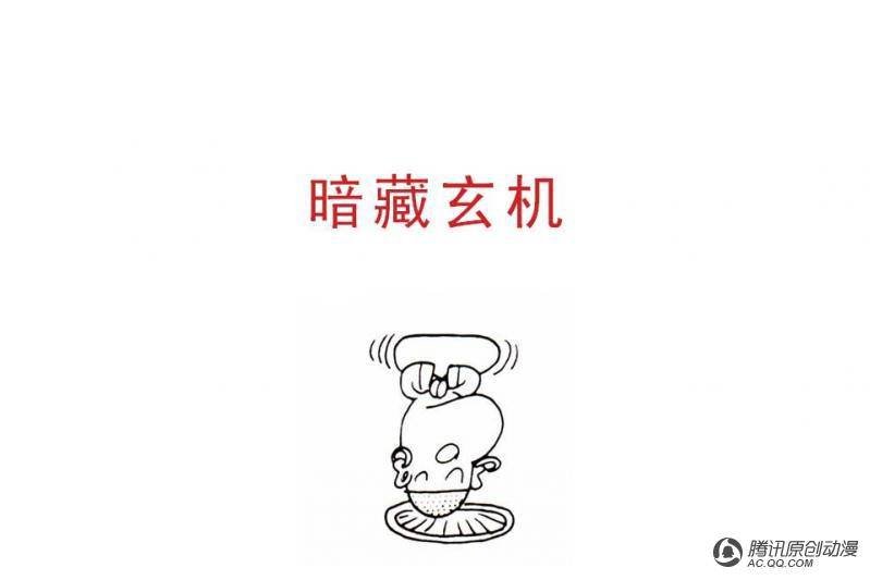 第2话（3）