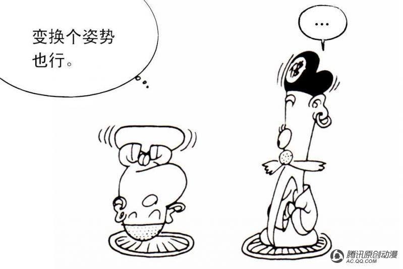第2话（3）