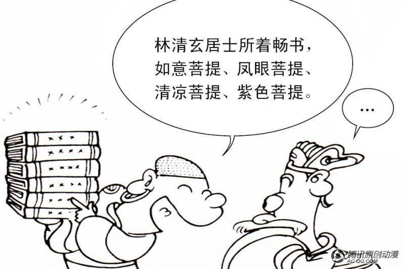 第3话（1）
