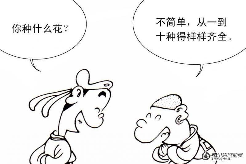 第3话（1）