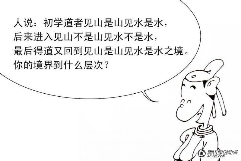 第3话（1）