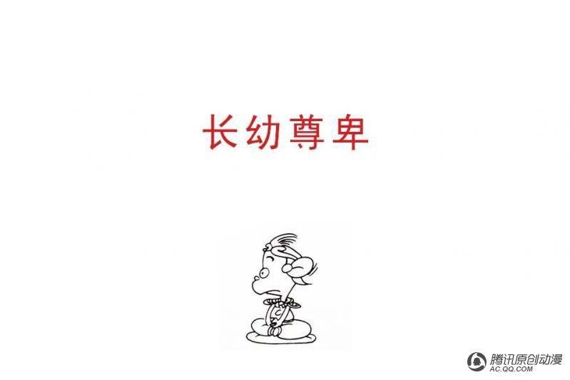 第3话（1）